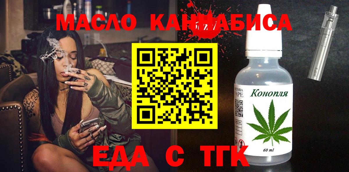 Назрань  Cannafood марихуана  Вход с VPN 