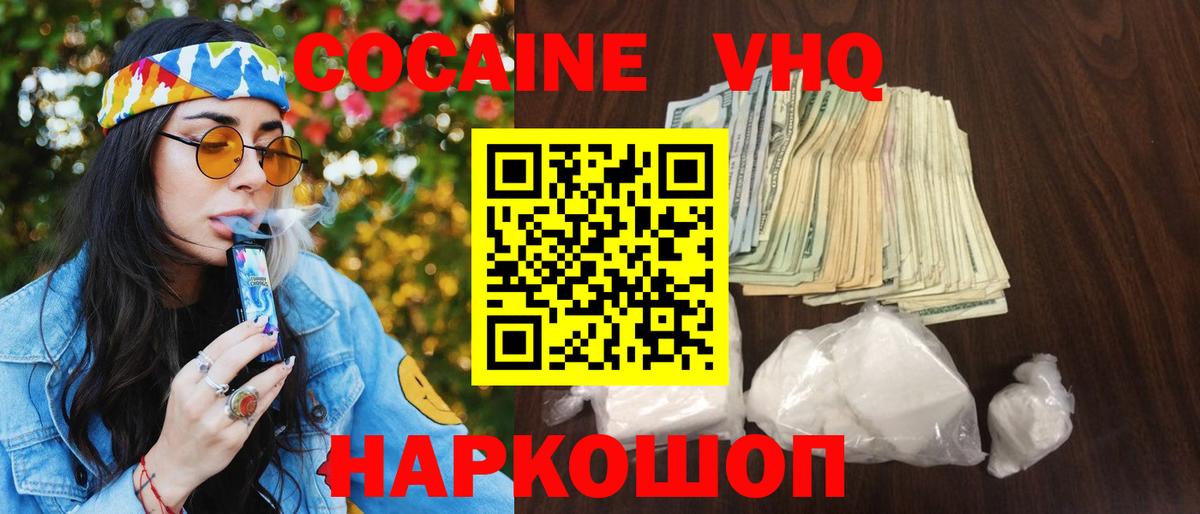 Кокаин 97%  Вход с VPN  Назрань  COCAIN Боливия 