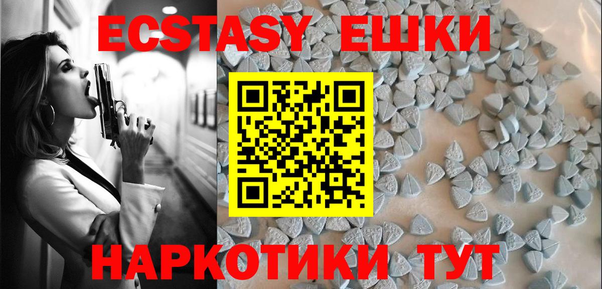 сколько стоит  ОМГ ОМГ зеркало  Ecstasy mix  Вход с VPN  Назрань  Экстази Cube 