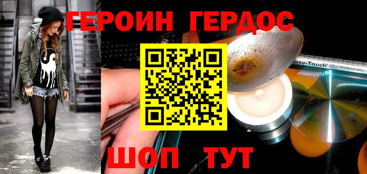 ГЕРОИН VHQ  Вход с VPN  Назрань 