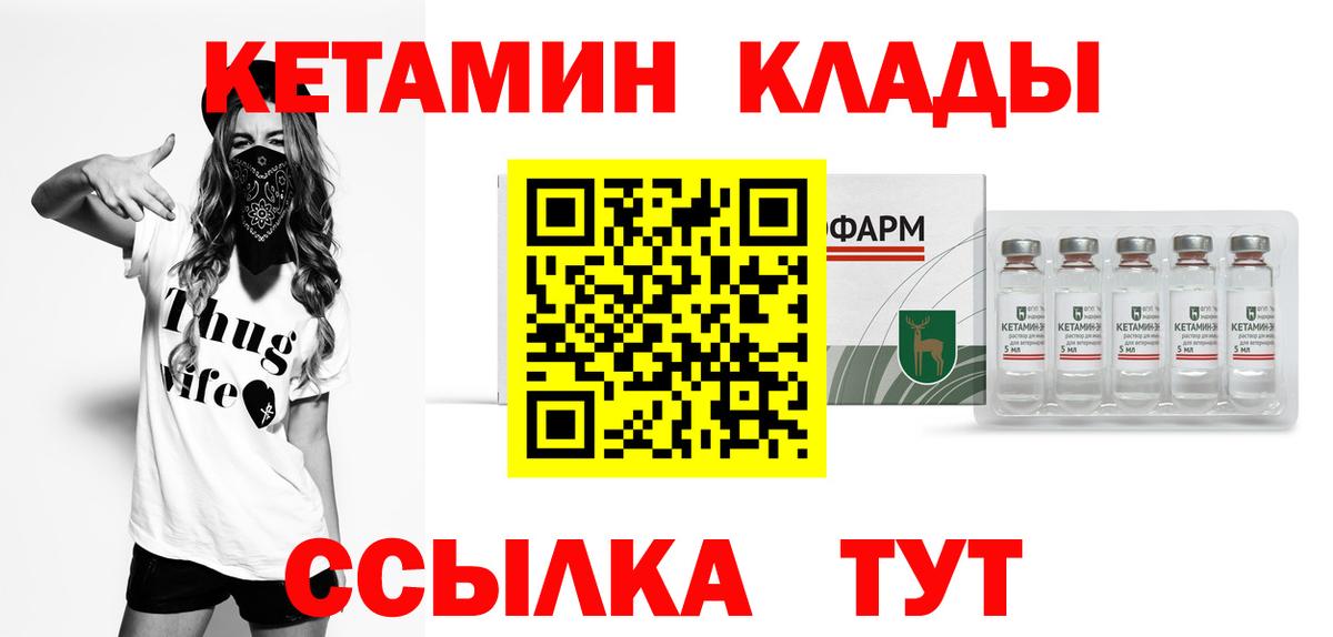 КЕТАМИН ketamine Назрань