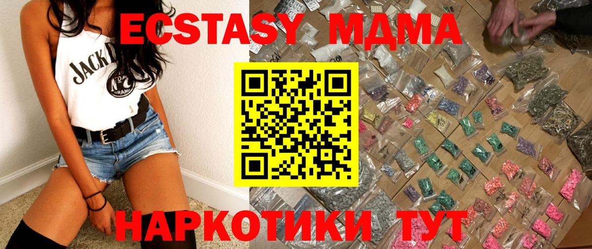 MDMA crystal  MDMA  Назрань  Вход с VPN  МДМА VHQ 