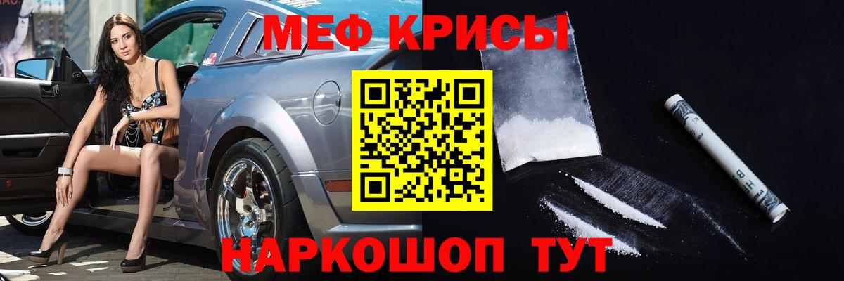 Мефедрон VHQ  Вход с VPN  Назрань  Меф mephedrone 
