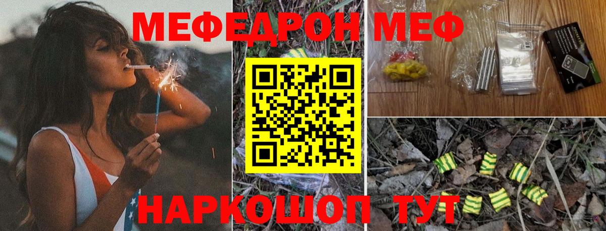 МЕФ мука Назрань