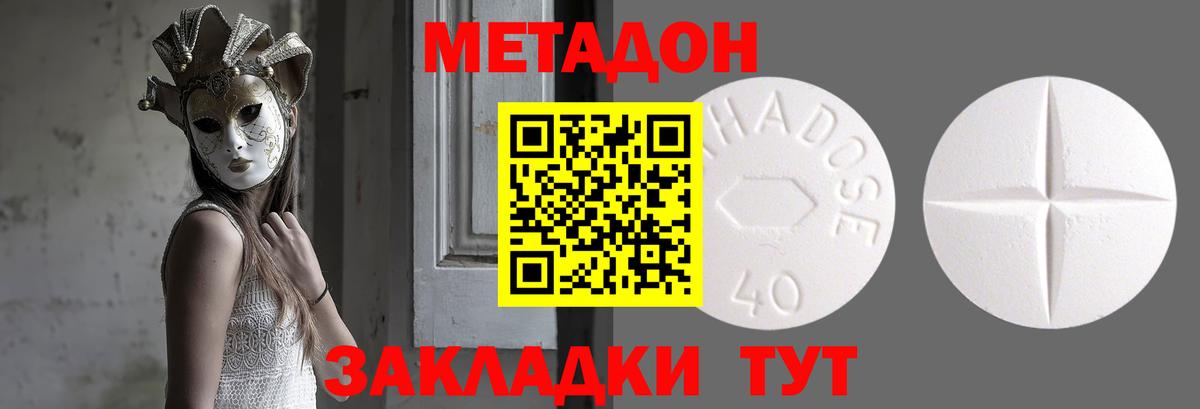 нарко площадка Telegram  Вход с VPN  mega как зайти  Назрань  Метадон VHQ 