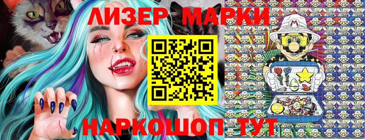 Назрань  что такое   Вход с VPN  Наркотические марки 1500мкг 