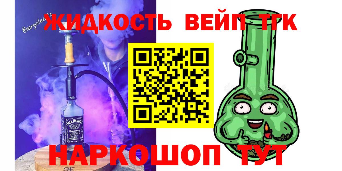 Дистиллят ТГК жижа Назрань